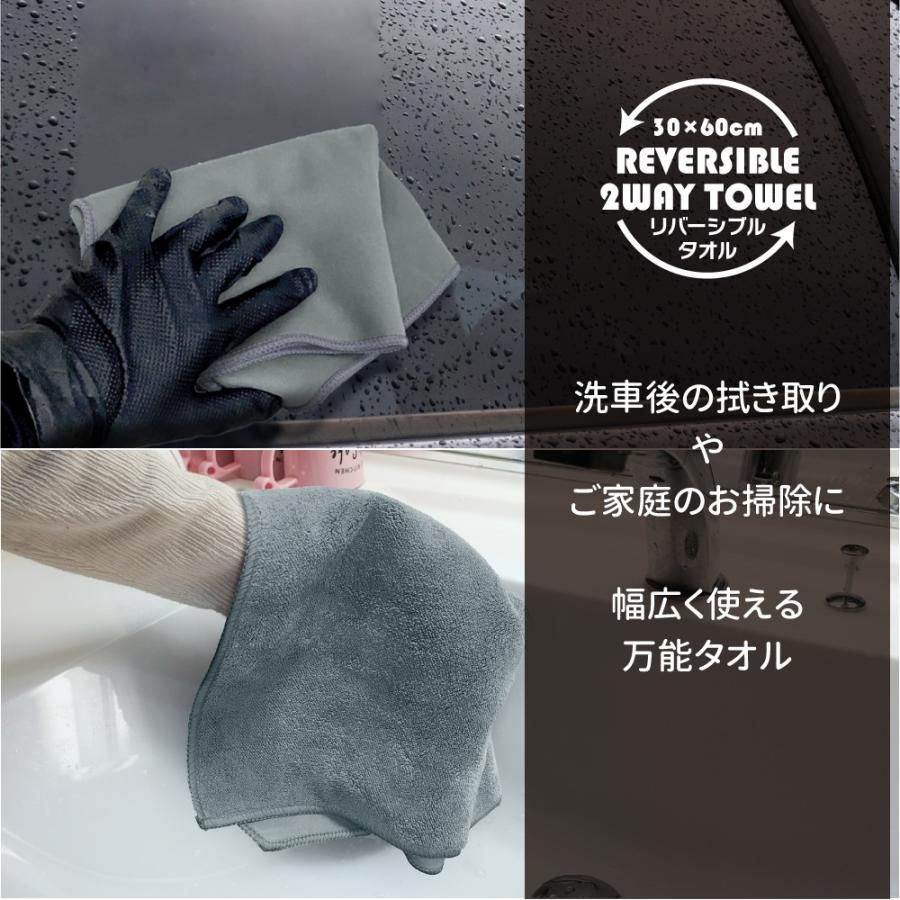 マイクロファイバークロス 超吸水 リバーシブル タオル 60×30cm 洗車