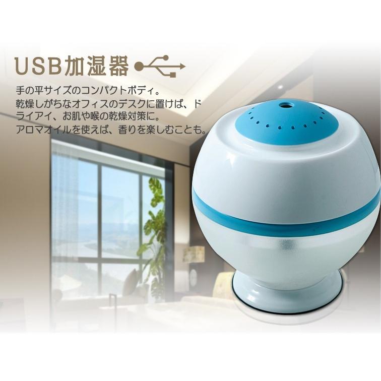 車用加湿器 超音波式 乾燥防止 夏 アロマオイル 卓上 加湿器 USBミニ