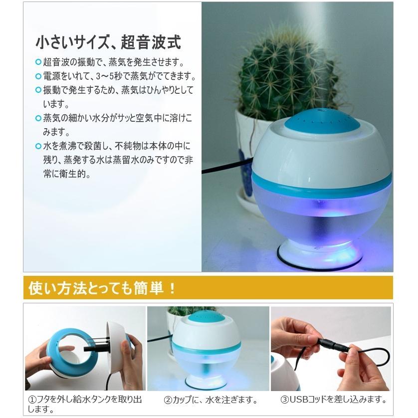 車用加湿器 超音波式 乾燥防止 夏 アロマオイル 卓上 加湿器 USBミニ