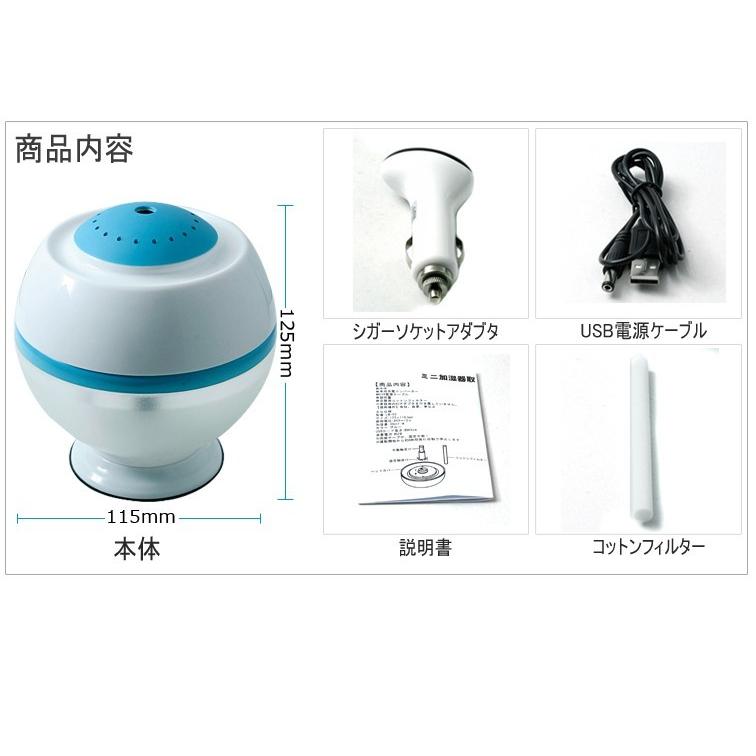 車用加湿器 超音波式 乾燥防止 夏 アロマオイル 卓上 加湿器 USBミニ