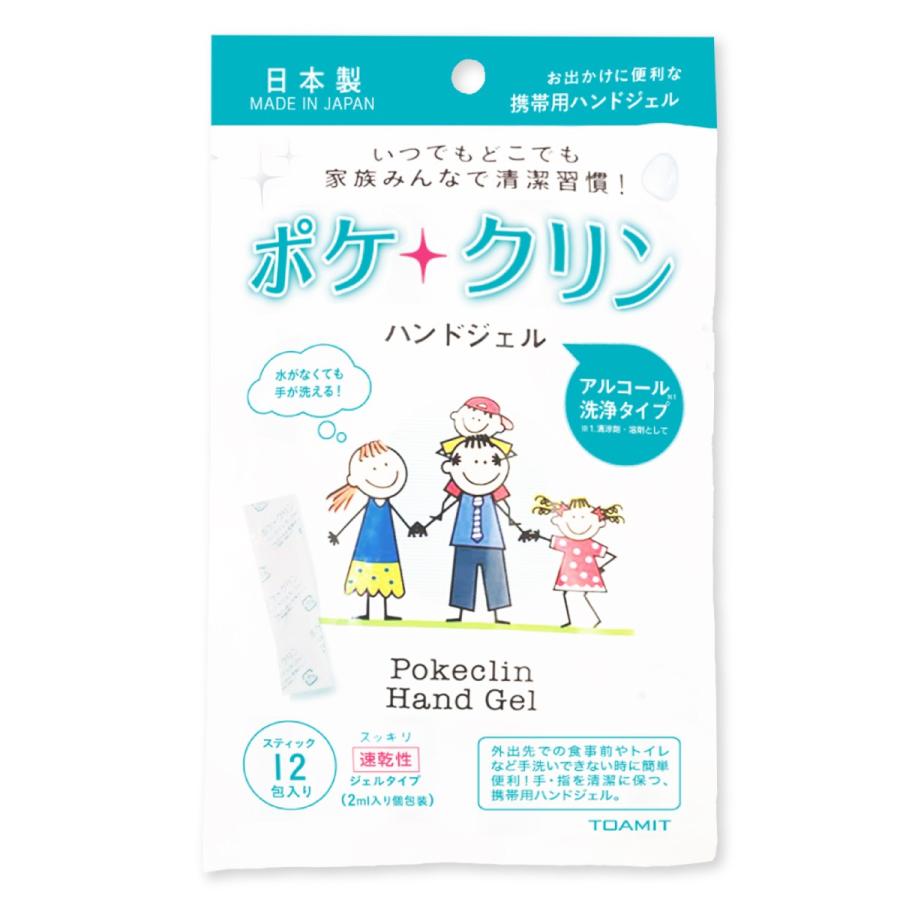 東亜産業 日本製 ポケクリン ハンドジェル 12包入り 除菌 アルコール