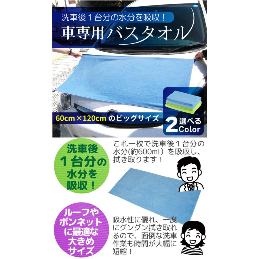 マイクロファイバー 洗車タオル 60x120cm タオル マイクロファイバー 車 吸水クロス 洗車用品 拭き上げ 優しい洗い心地｜manshin｜04