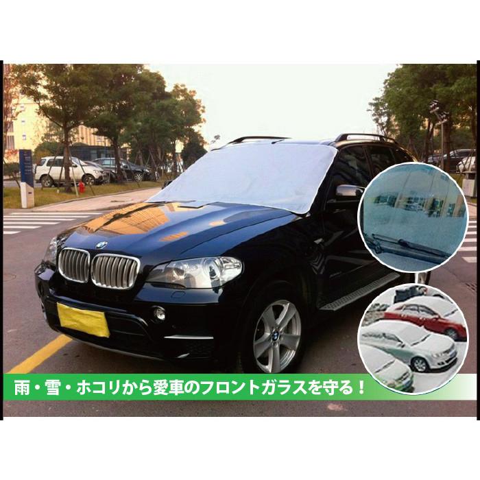 車 サンシェード フロントガラス 凍結防止 断熱 フロントガラスカバー Uvカット 紫外線防止 軽自動車 カーシェード 貼り付け 磁石 0130 Manshin 通販 Yahoo ショッピング