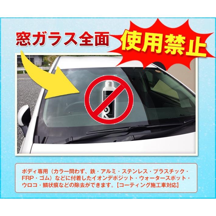 リピカ イオンデポジットクリーナー 詰替え用 200ml イオンデポジット除去 ウォータースポット除去 クリーナー 洗車 水垢 雨シミ 除去剤 洗車用品｜manshin｜04