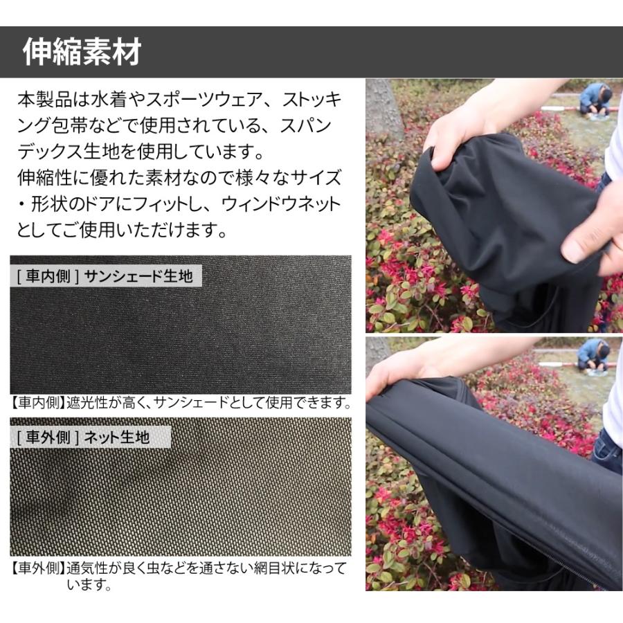 簡単着脱 車用 ウィンドウネット フロント用 左右2枚セット 2way