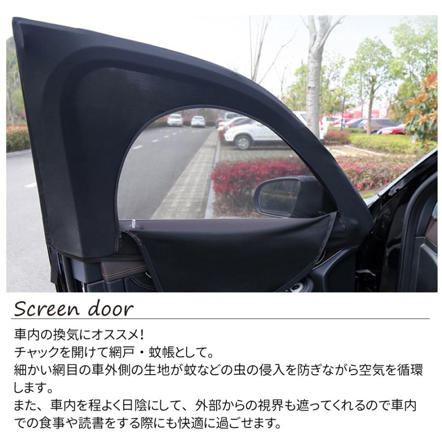 簡単着脱 車用 ウィンドウネット フロント用 左右2枚セット 2way