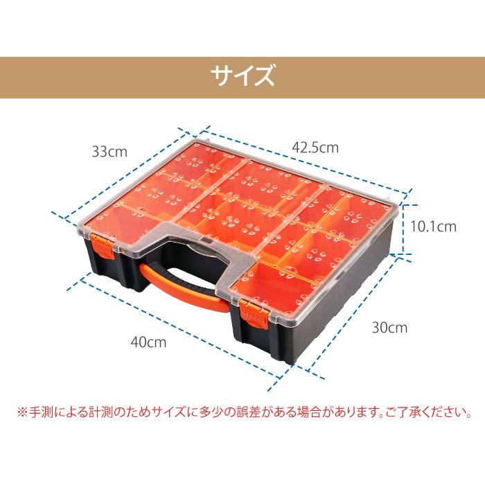 パーツケース 33cm×42.5cm ツールボックス 工具箱 小物整理 2サイズ