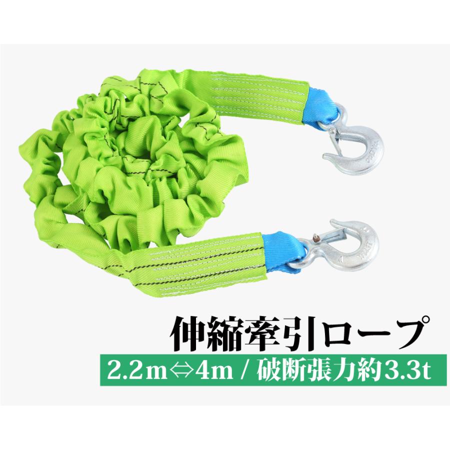 伸縮けん引ロープ 全長4m 収縮時2.2m 牽引ロープ バウ型シャックル