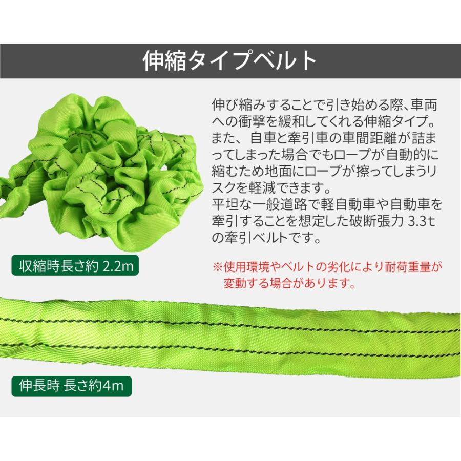 伸縮けん引ロープ 全長4m 収縮時2.2m 牽引ロープ バウ型シャックル