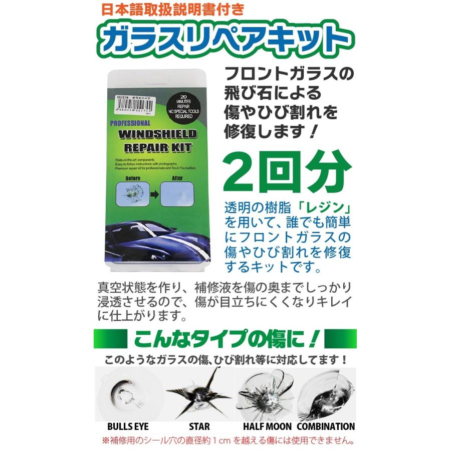 BLUE STER ガラスリペアキット Amazon.co.jp: Blue-Star フロントガラス修理キット ガラス修理