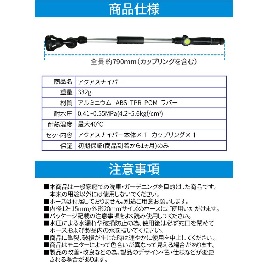 アクアスナイパー 洗車用ノズル 8パターンノズル 高圧洗浄 AQUASNIPER