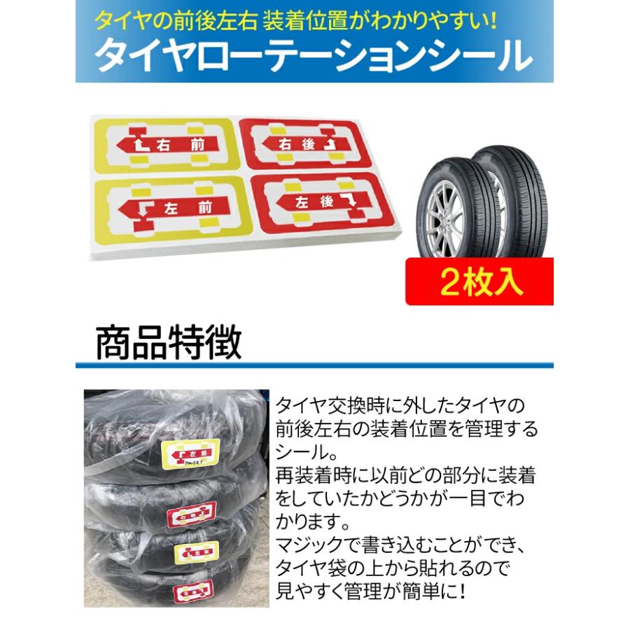 日本製 4WD用タイヤ袋 タイヤローテーションセット 車2台分 収納袋
