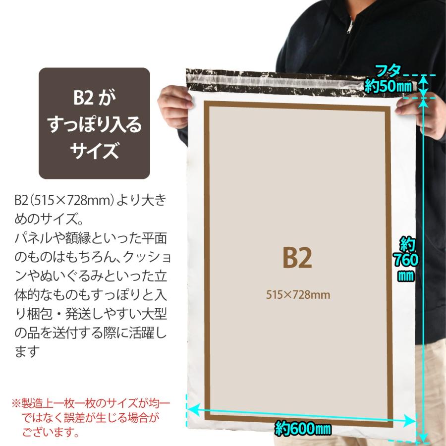 特大サイズ 宅配ビニール袋 B2サイズ 50枚 横600mm×高さ760mm+ 特大サイズ 宅配ビニール袋 B2サイズ 50枚 横600mm×高さ760mm+