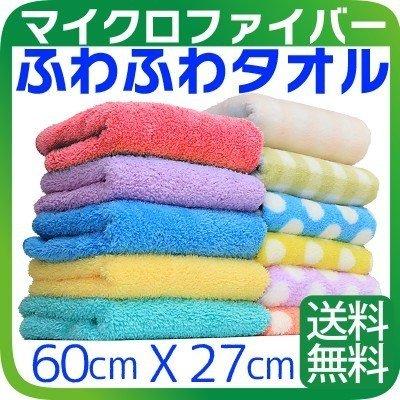 洗って繰り返し使える マイクロファイバーミニタオル ふわふわ 洗って繰り返し使える マイクロファイバーミニタオル ふわふわ