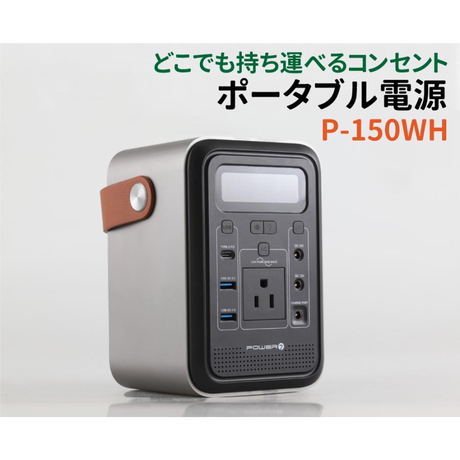 ポータブル電源 150WH 小型 バッテリー PSE認証済 LEDライト AC ポータブル電源 150WH 小型 バッテリー PSE認証済 LEDライト AC