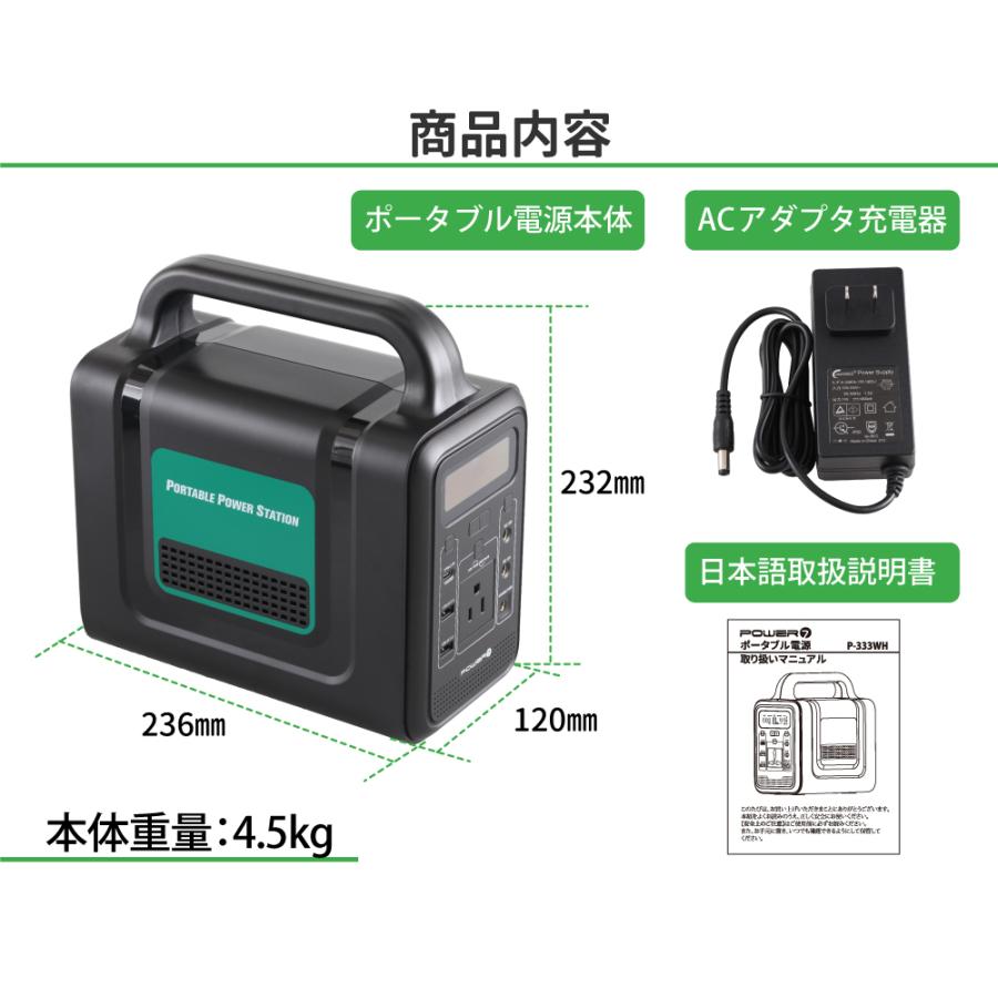 ポータブル電源 333WH 蓄電池 バッテリー PSE認証済 LEDライト AC/DC