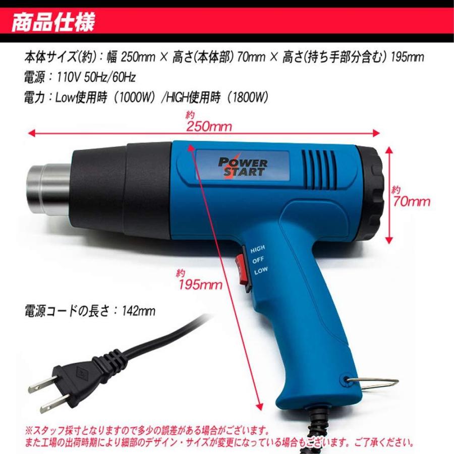 PowerStart ヒートガン 1800W/1000W 2段階風量 切替え機能付 4 PowerStart ヒートガン 1800W/1000W 2段階風量 切替え機能付 4