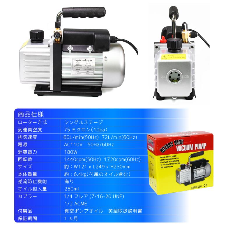 真空ポンプ 60l エアコン 逆流防止機能付き エアパージ エアコンの修理 設置に 電動真空ポンプ カーエアコン ルームエアコン 窓エアコン 冷蔵庫 送料無料 Manshin 通販 Yahoo ショッピング