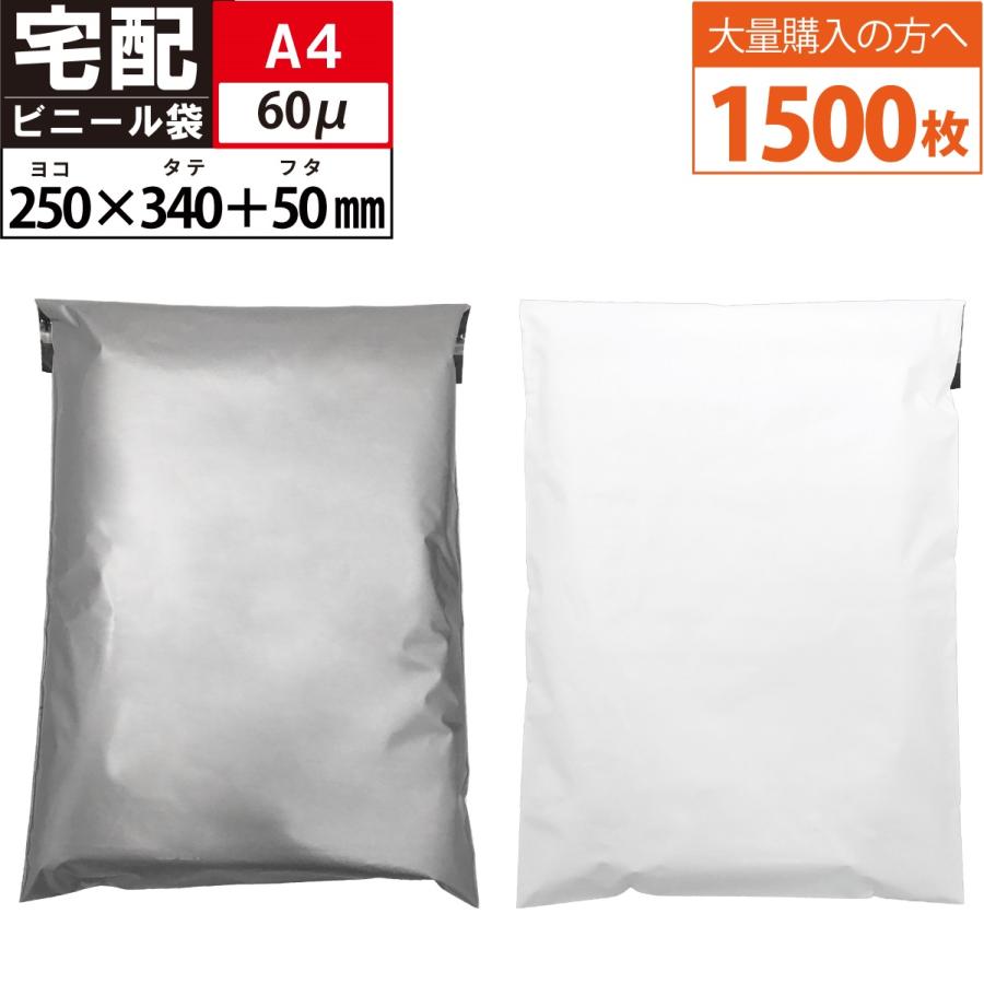 宅配用 ビニール袋 1500枚 A4 サイズが入る 宅配袋 テープ付き 宅配用 ビニール袋 1500枚 A4 サイズが入る 宅配袋 テープ付き