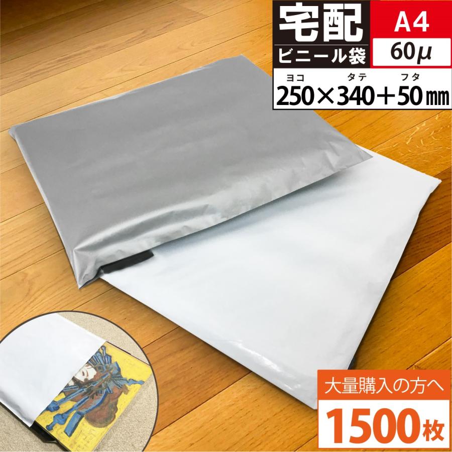 宅配用 ビニール袋 1500枚 A4 サイズが入る 宅配袋 テープ付き 宅配用 ビニール袋 1500枚 A4 サイズが入る 宅配袋 テープ付き