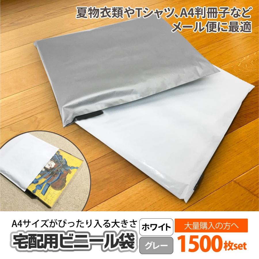 宅配用 ビニール袋 1500枚 A4 サイズが入る 宅配袋 テープ付き 宅配用 ビニール袋 1500枚 A4 サイズが入る 宅配袋 テープ付き