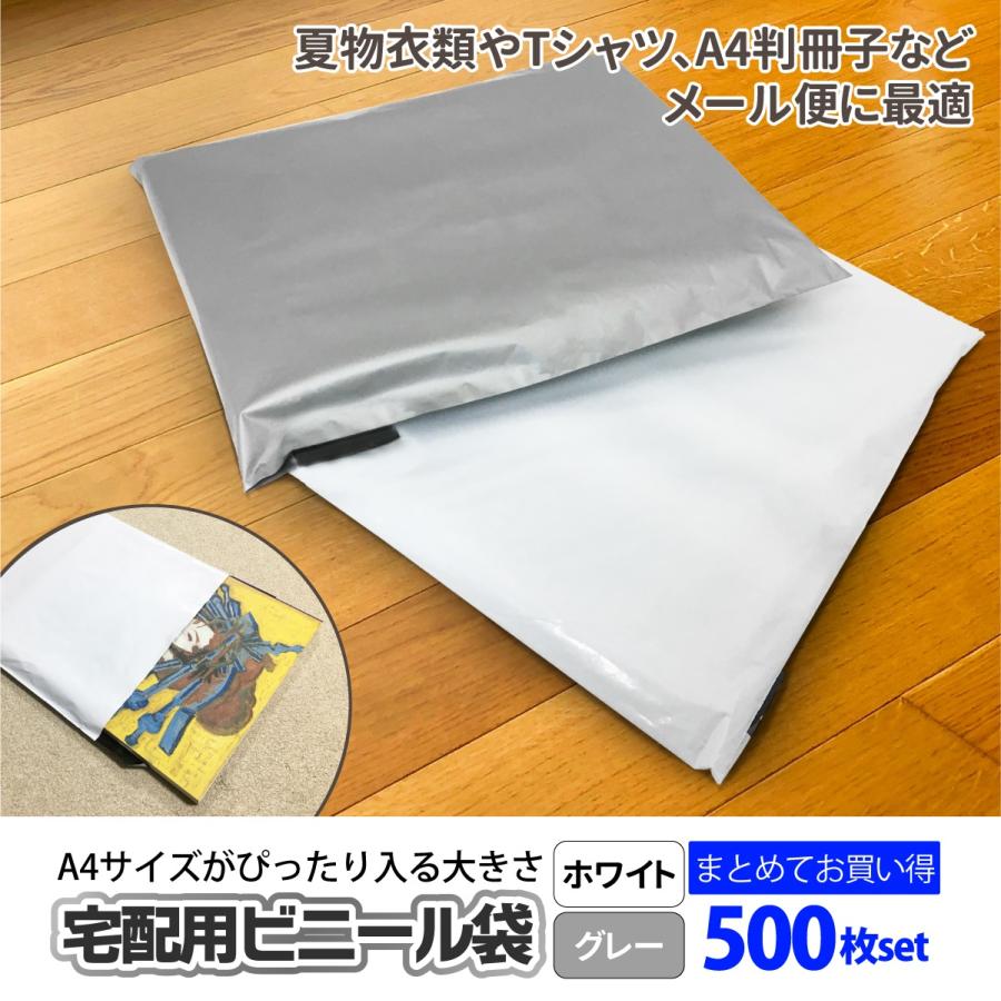 宅配ビニール袋 500枚 テープ付き A4 サイズが入る 巾250×高さ 宅配ビニール袋 500枚 テープ付き A4 サイズが入る 巾250×高さ