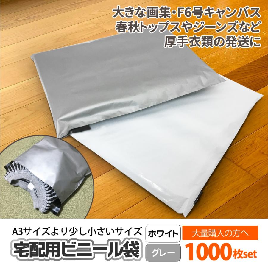 宅配ビニール袋 1000枚 テープ付き A3 サイズに近い大きさ 巾340 宅配ビニール袋 1000枚 テープ付き A3 サイズに近い大きさ 巾340