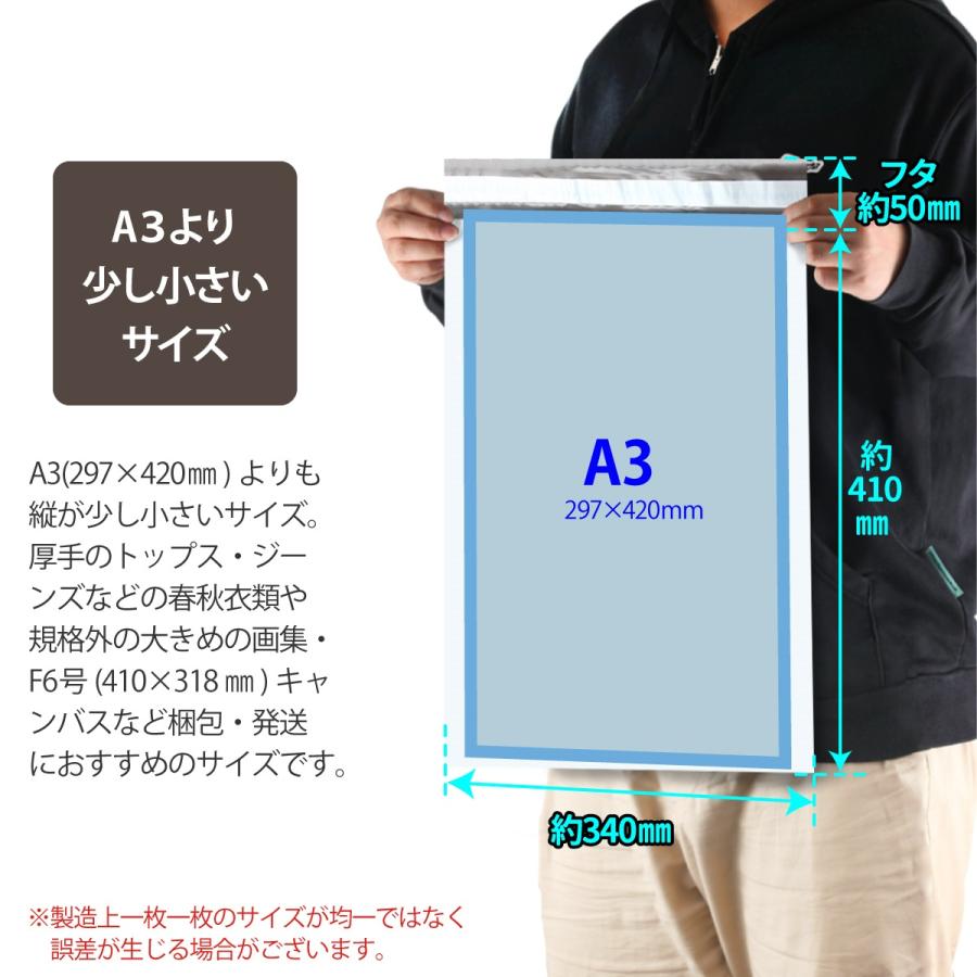 宅配ビニール袋 80枚入り テープ付き A3 サイズに近い大きさ 巾340×高