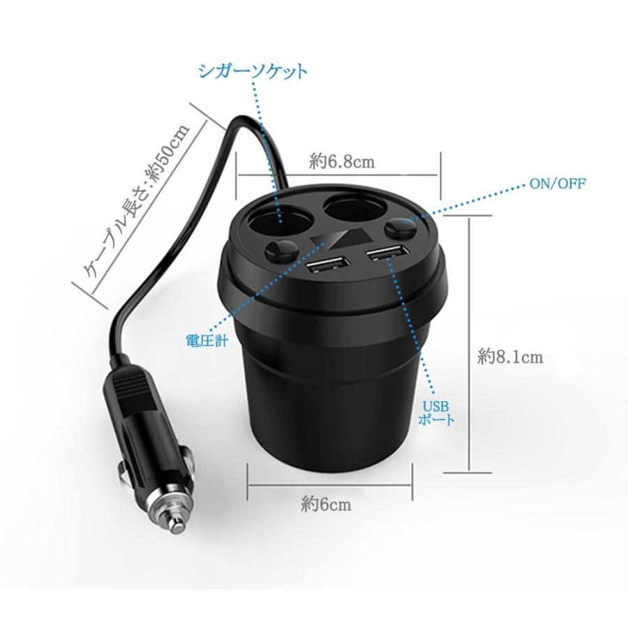 カップホルダー型 車載充電器 シガーソケット 2ポート + USB 12V 車載