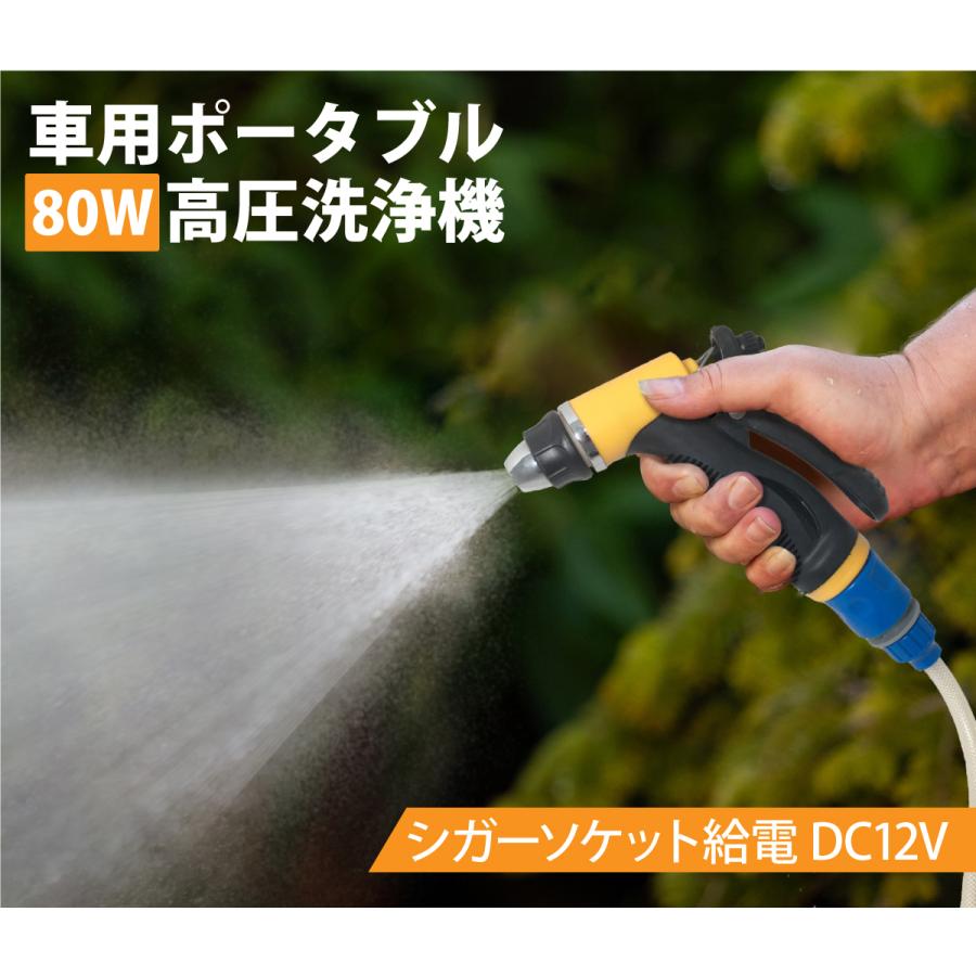 80W 車用ポータブル高圧洗浄機 持ち運び スイッチ付き 車内のシガー 