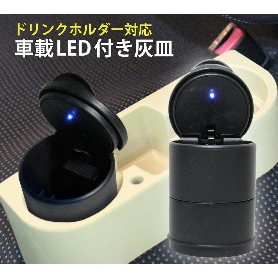 超特価激安 車載led付き灰皿ドリンクホルダー対応 Led付き 車載灰皿 フタ付 アクセサリー ポータブル灰皿 カー用品 Topdental Com Ar