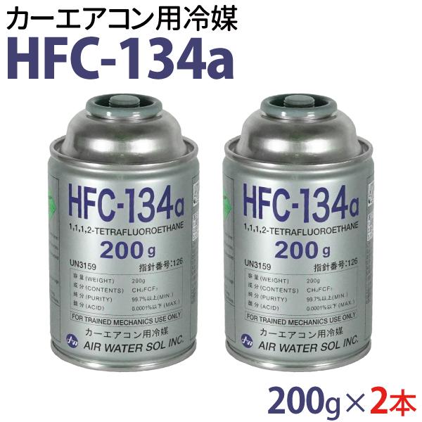 2本セット カーエアコン用冷媒 HFC-134a 200g  エアコン クーラーガス 日本製｜manshin｜04