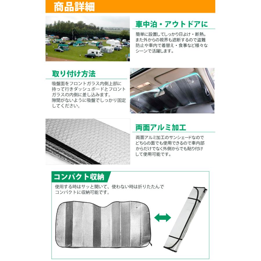 カーサンシェード Lサイズ SV車 大きな窓用 フロントガラス 断熱 吸盤