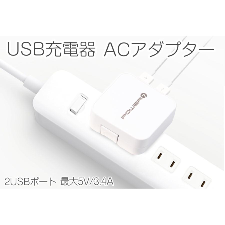 急速USB充電器 スマホ ACアダプター 2台同時充電 2USBポート 高出力3.4