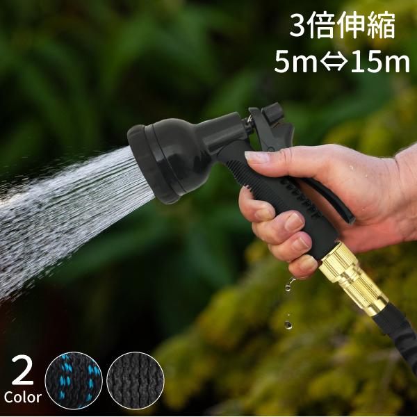 伸びるホース 伸縮ホース 5m〜15m ジョイント付き 散水ホース 8
