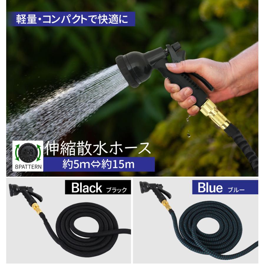 伸びるホース 伸縮ホース 5m〜15m ジョイント付き 散水ホース 8