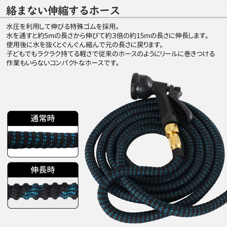 伸びるホース 伸縮ホース 5m〜15m ジョイント付き 散水ホース 8