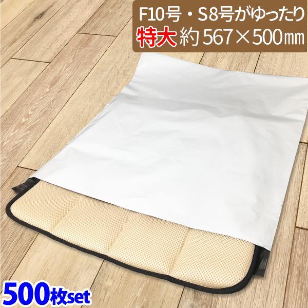 特大サイズ 宅配ビニール袋 500枚 横500mm×高さ567mm＋フタ48mm 透け