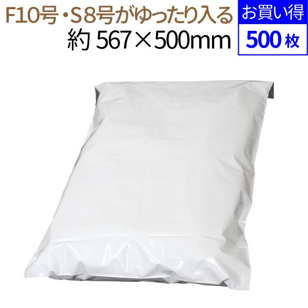 特大サイズ 宅配ビニール袋 500枚 横500mm×高さ567mm＋フタ48mm 透け