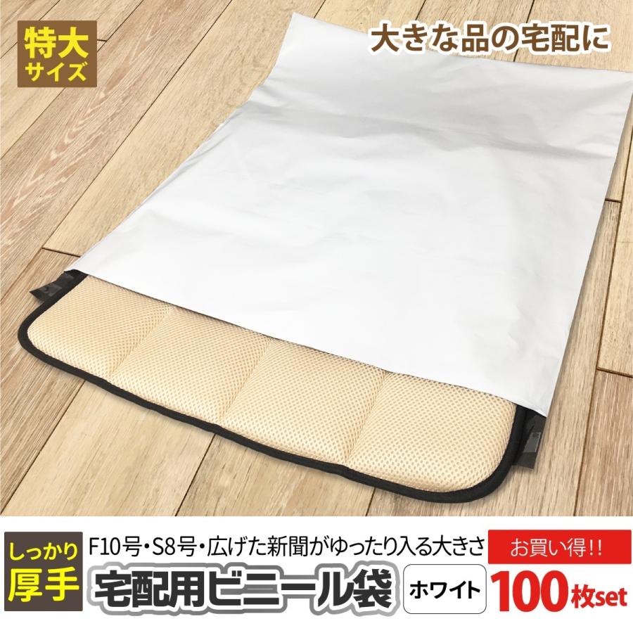 特大サイズ 宅配ビニール袋 100枚 横500mm×高さ567mm+フタ48mm 特大サイズ 宅配ビニール袋 100枚 横500mm×高さ567mm+フタ48mm