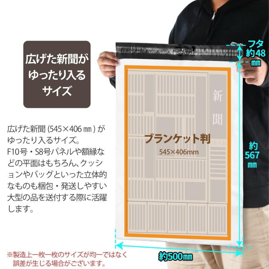 特大サイズ 宅配ビニール袋 100枚 横500mm×高さ567mm＋フタ48mm 透け