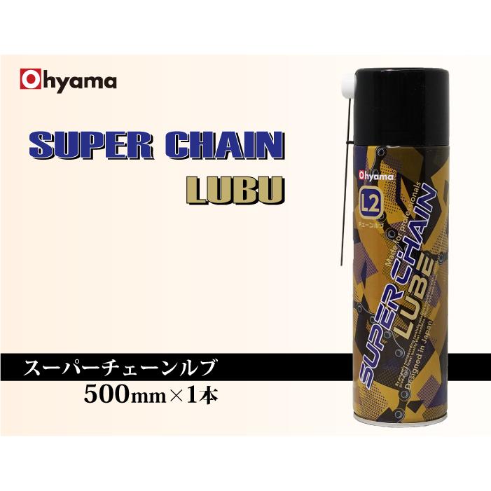 Ohyama スーパーチェーンルブ 1本 500ml 潤滑油 チェーン スプレー