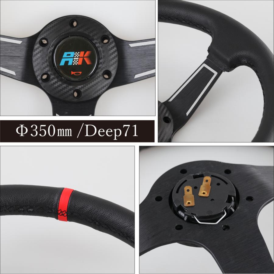 ディープコーン ステアリング Φ35cm Deep97 Deep71 選択 汎用 スポーツ