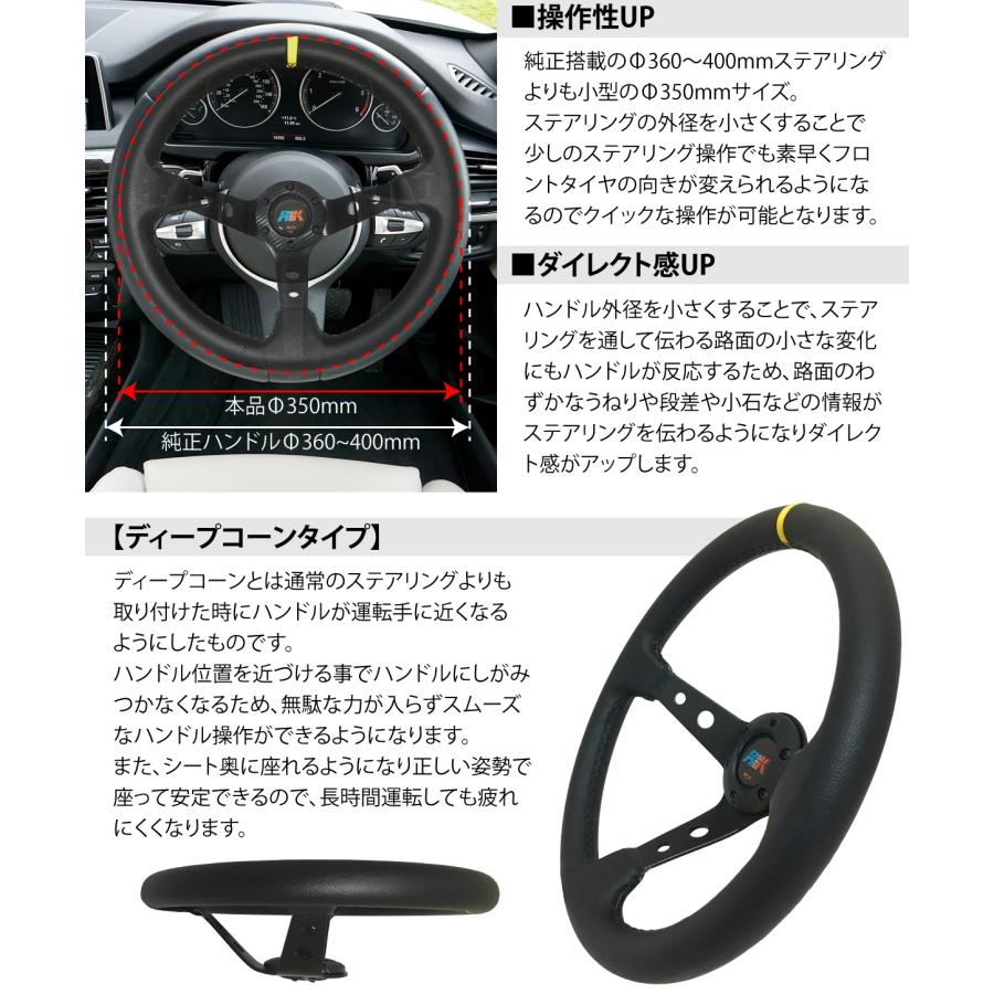 ディープコーン ステアリング Φ35cm Deep97 Deep71 選択 汎用 スポーツ