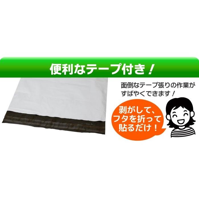 宅配用ビニール袋 テープ付き　1000枚 宅配ビニール袋 厚手 100枚 テープ付き A4 サイズが入る 巾280×高さ
