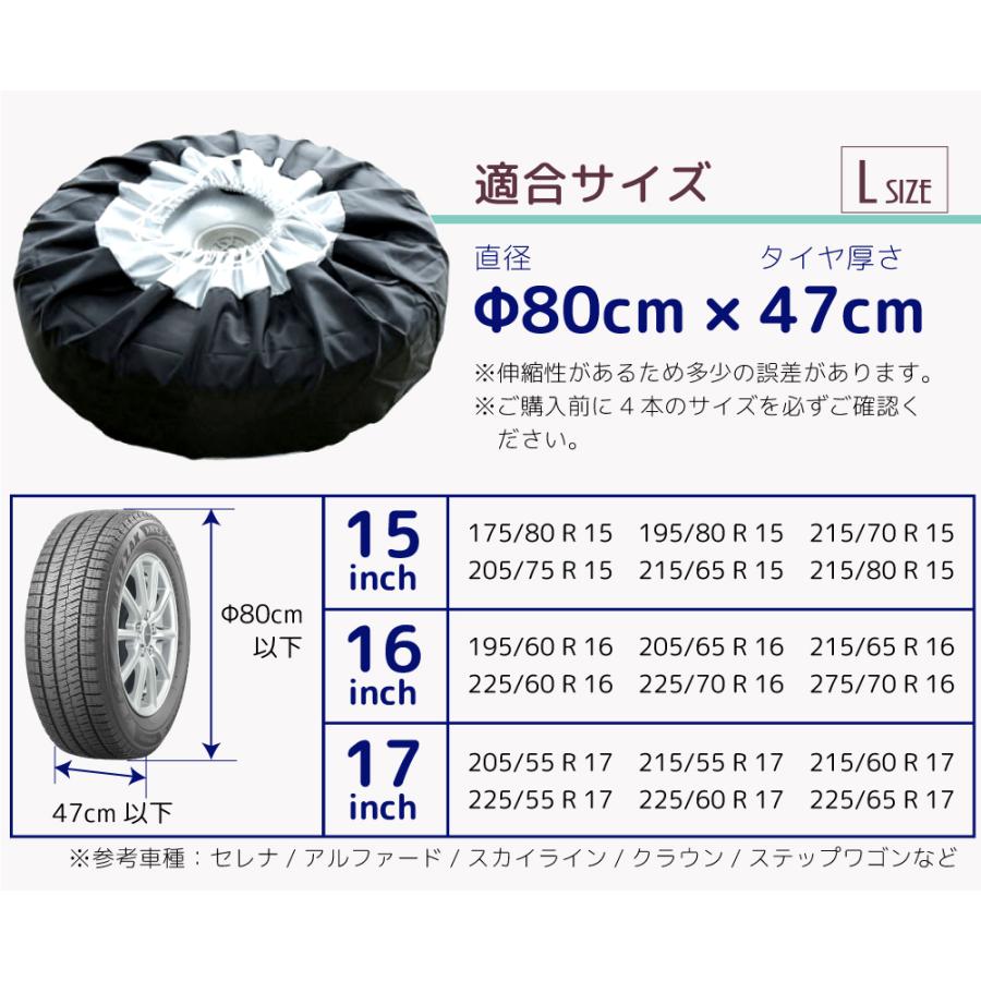 タイヤカバー 4枚セット 15~17インチ対応 夏 冬 タイヤの履き替え時の
