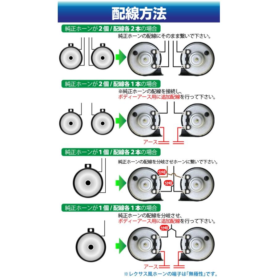 ホーン 12V レクサス 純正サウンド ホーン 防水 汎用 110db 高音 低音2個セット LEXUS 車 クラクション トヨタ ホンダ ニッサン スズキ適用 162B｜manshin｜04