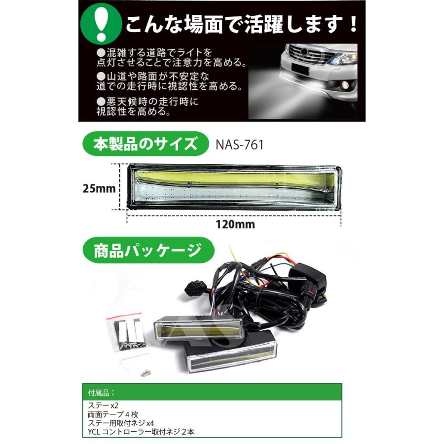 12V/24V LED デイライト ウインカー連動 COB フォグランプ 汎用 フォグ
