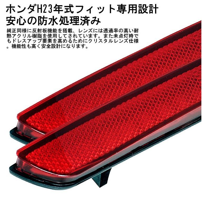 ホンダ フィット GE系(H23式) 専用設計 LEDリフレクター 反射板 ブレーキランプ ストップランプ テールランプ リアバンパーライト ポジション【NAS-382】|manshin|04