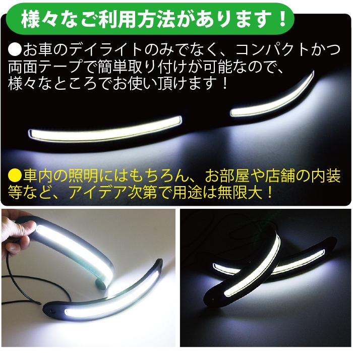 LED デイライト ホワイト フレキシブルライト COB フォグランプ 汎用